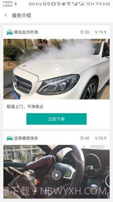 象小二截图4 象小二截图4