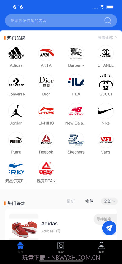 用珍品鉴定截图1