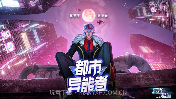 暮光起源截图1 暮光起源截图1