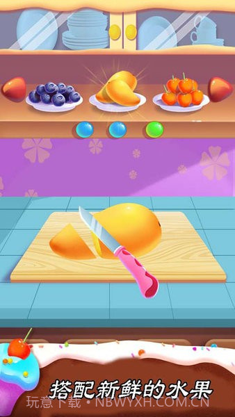 蛋糕模拟制作截图2