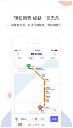 厦门地铁AMTR截图3