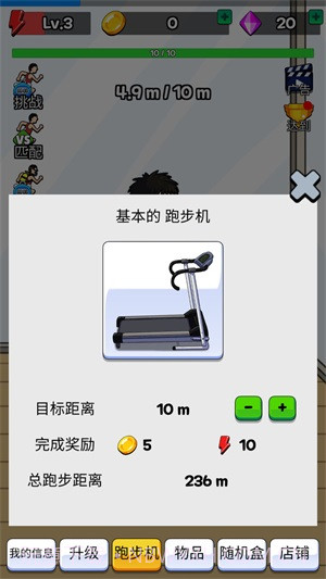 全民运动会截图2 全民运动会截图2