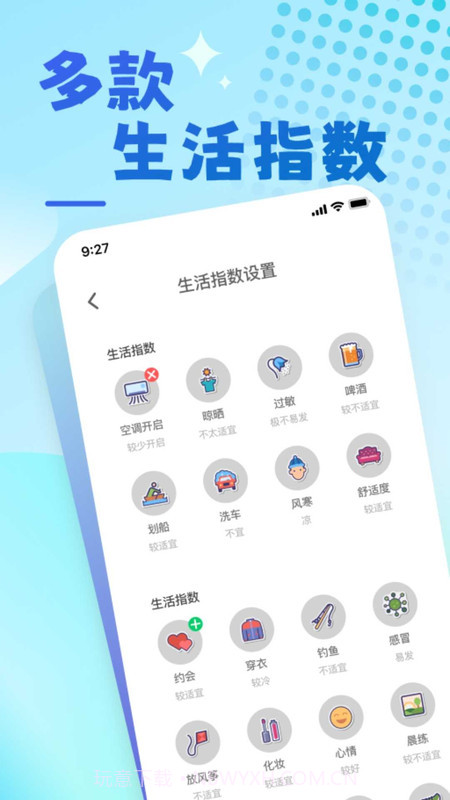 兔兔温度截图3 兔兔温度截图3