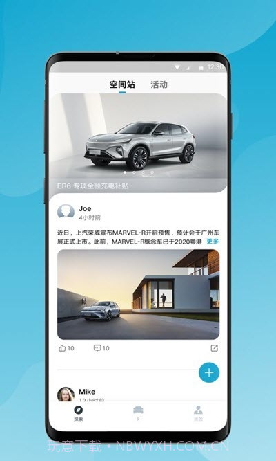 上汽R汽车截图1 上汽R汽车截图1