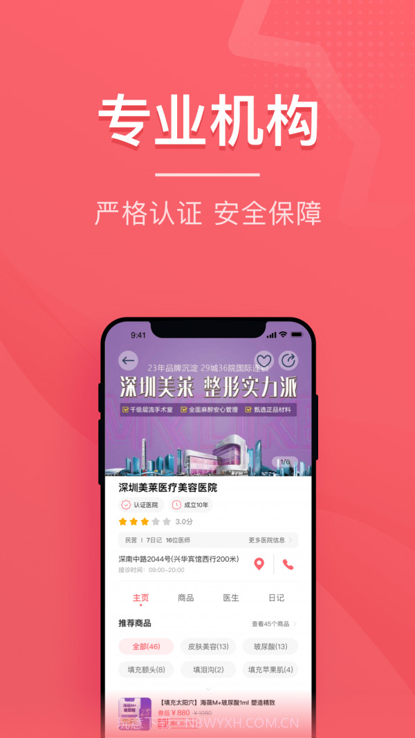 美拉日记截图2 美拉日记截图2