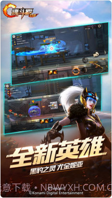 魂斗罗:归来截图4 魂斗罗:归来截图4