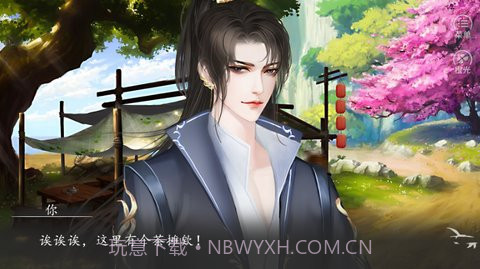 何人等我阑珊处截图3 何人等我阑珊处截图3