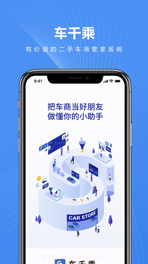 车千乘截图1 车千乘截图1