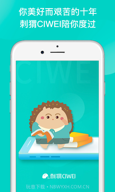 刺猬体验国际志愿旅行安卓截图4 刺猬体验国际志愿旅行安卓截图4