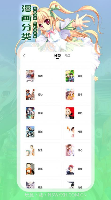 全网漫画免费看截图1 全网漫画免费看截图1