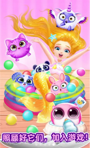 梦幻宠物沙龙截图4 梦幻宠物沙龙截图4