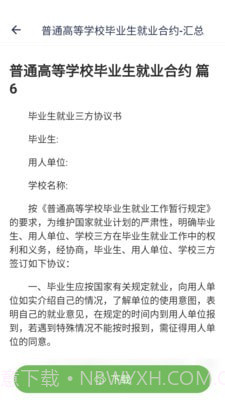 番茄文库截图4 番茄文库截图4