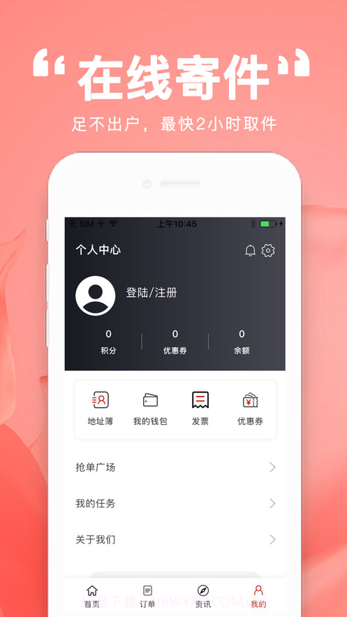众达同城截图1 众达同城截图1