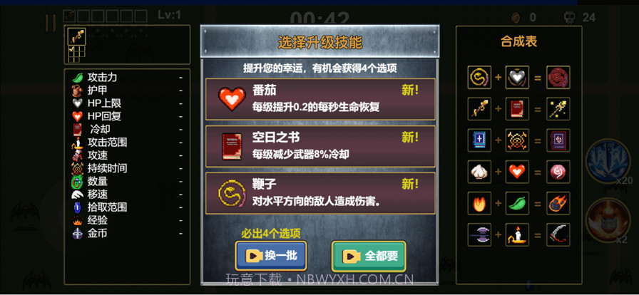 割草大招版截图5 割草大招版截图5