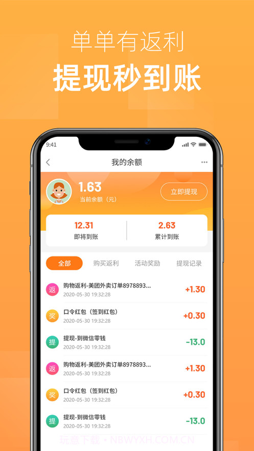 全民爱打折截图4