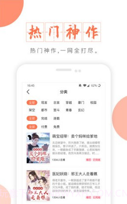 富里阁小说v1.0截图2 富里阁小说v1.0截图2