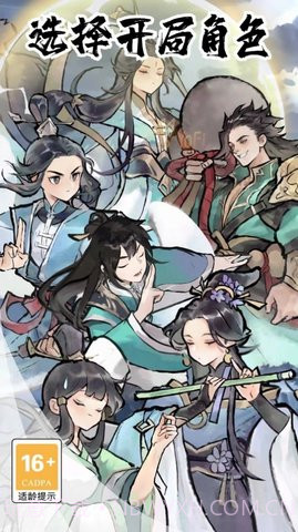 我的门派天机阁截图2 我的门派天机阁截图2