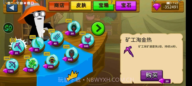 火柴人战争遗产so版截图2 火柴人战争遗产so版截图2