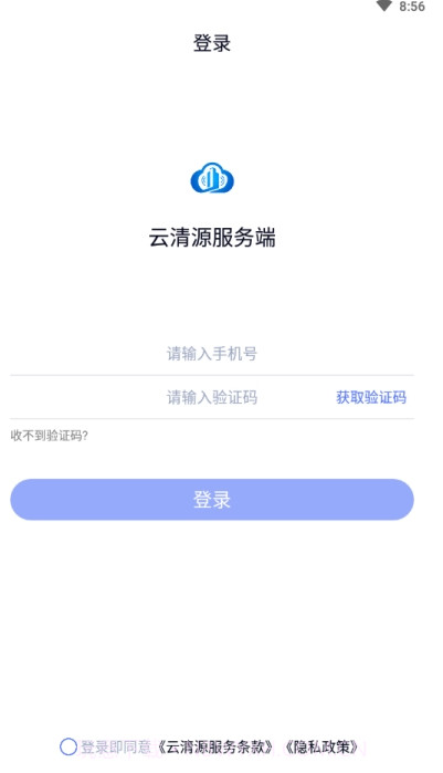 云清源服务端截图1 云清源服务端截图1