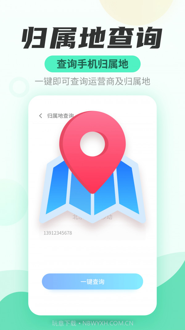 WiFi快连管家截图1 WiFi快连管家截图1