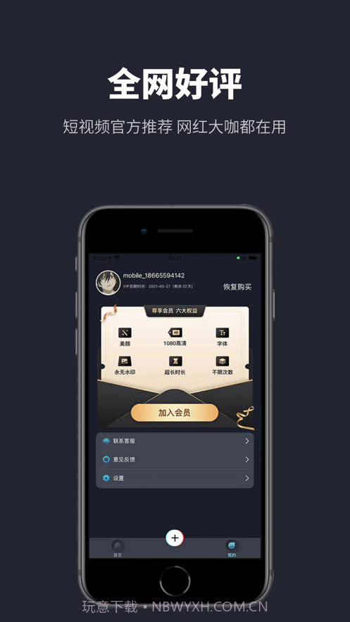 达人提词器截图4