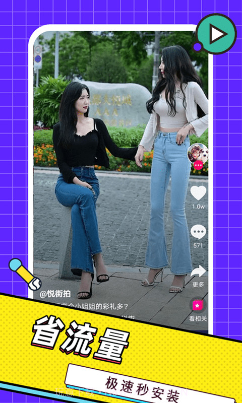 嘻唰唰视频截图2 嘻唰唰视频截图2