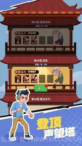 我不是废柴内置mod菜单截图3 我不是废柴内置mod菜单截图3