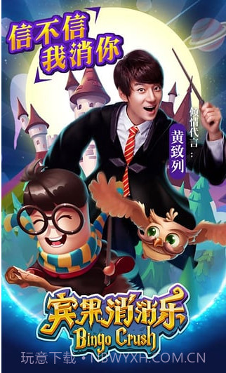 宾果消消乐旧版本截图3 宾果消消乐旧版本截图3