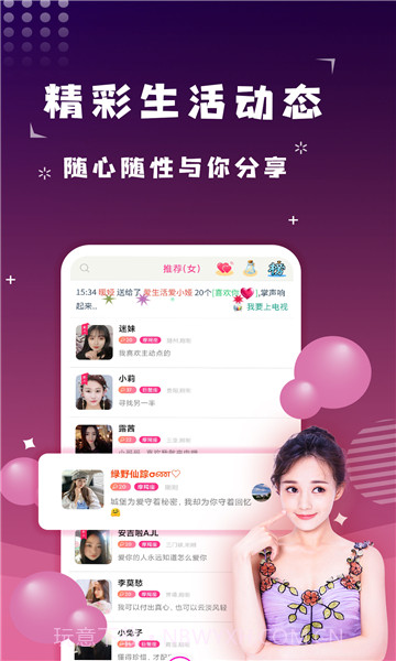 Hitwe约会交友截图4 Hitwe约会交友截图4