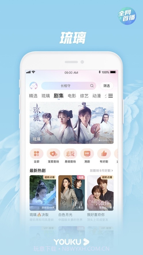 优酷HD for iPad截图3