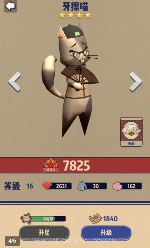 干饭猫的茶餐厅截图3 干饭猫的茶餐厅截图3