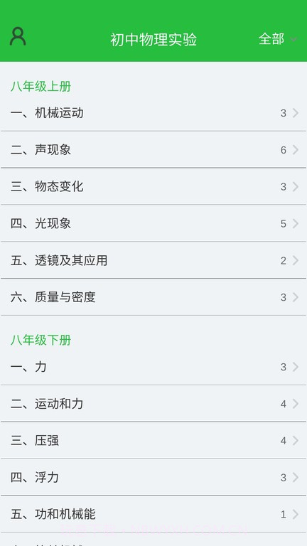 初中物理实验截图1 初中物理实验截图1