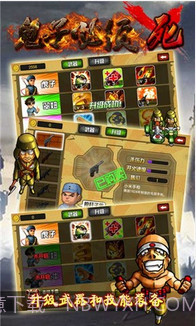 鬼子必须死截图5 鬼子必须死截图5