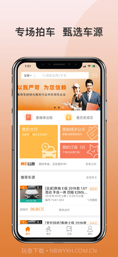 广汇拍截图1 广汇拍截图1