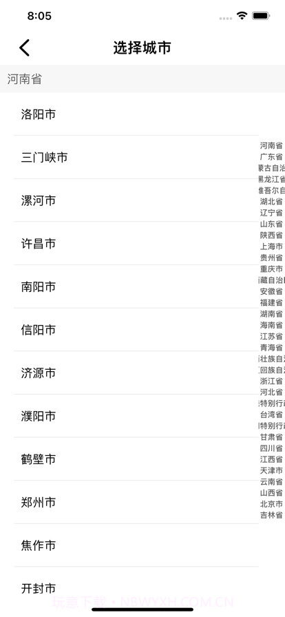 雪晴天气预报截图2