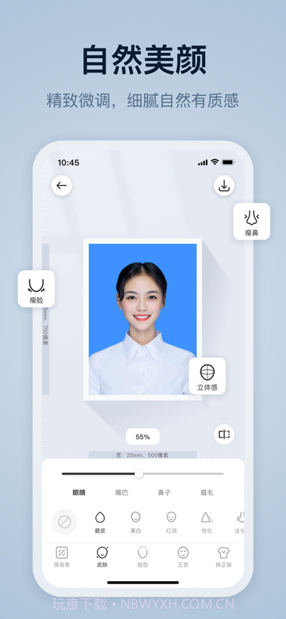 易颜证件照截图3