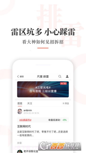 尺度科技截图1 尺度科技截图1