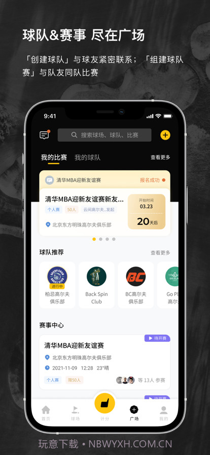 云间高尔夫截图5