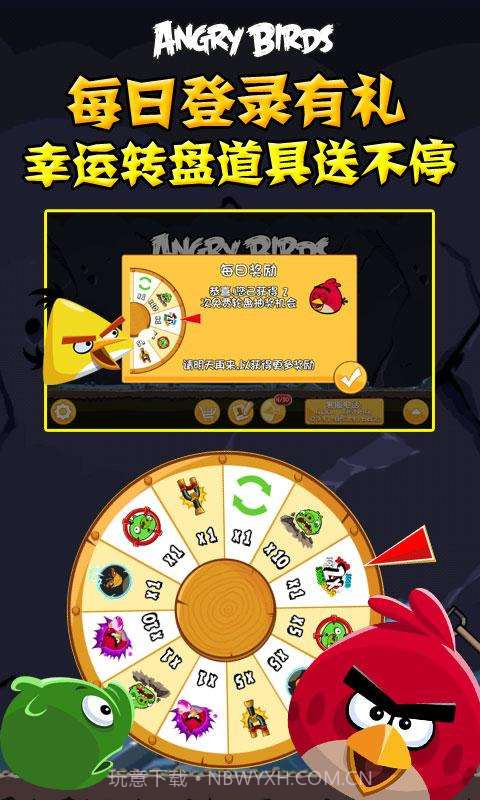 愤怒的小鸟 Angry Bird截图2