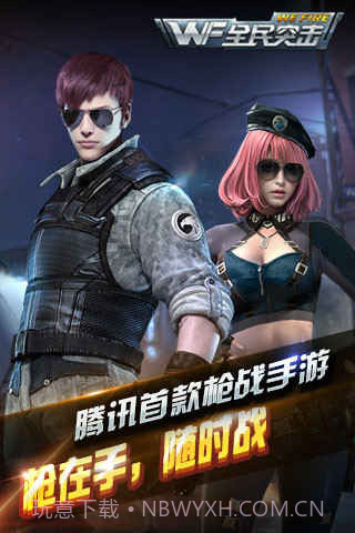 全民突击无限钻石版截图1