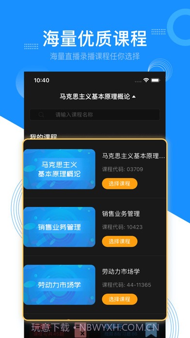 百考通截图5