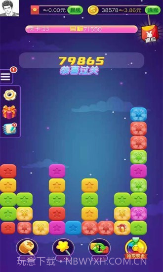 我爱消消乐截图2 我爱消消乐截图2