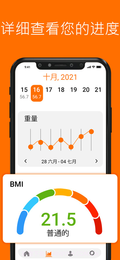 体重跟踪器截图3 体重跟踪器截图3