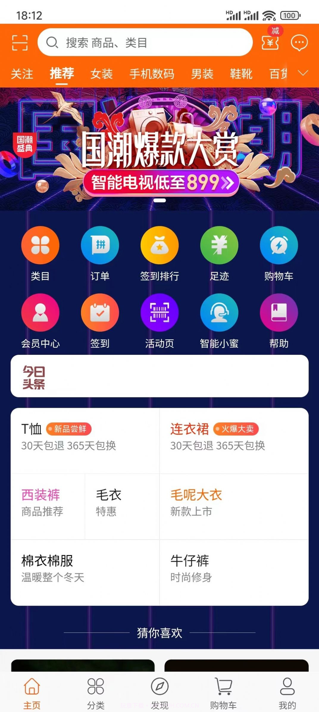 子涵商城截图4 子涵商城截图4