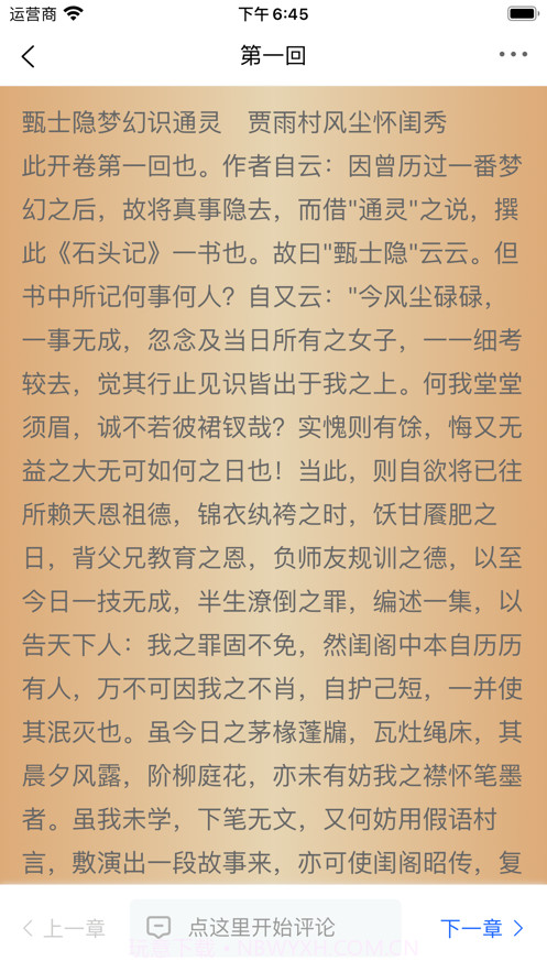 韩非子截图2 韩非子截图2