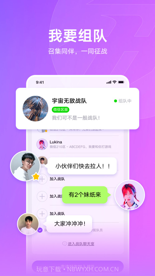 全民秒开赛截图3