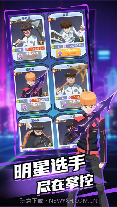 电竞经理截图1 电竞经理截图1