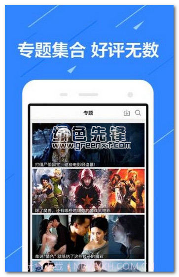 yse影视下载(vip视频播放器)V1.1 安卓中文版截图1 yse影视下载(vip视频播放器)V1.1 安卓中文版截图1