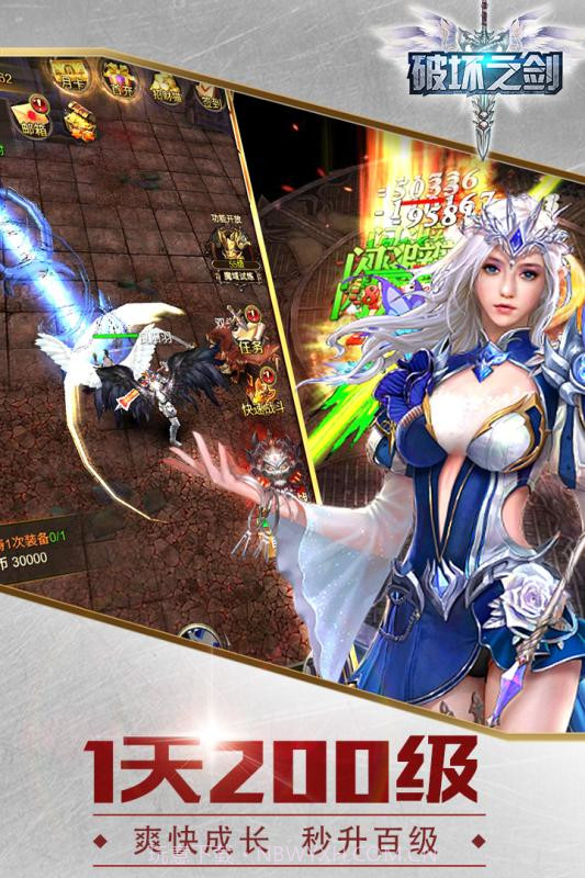 破坏之剑截图2 破坏之剑截图2