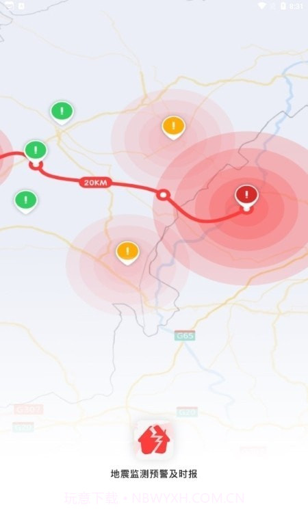 地震监测预警及时报最新版截图2
